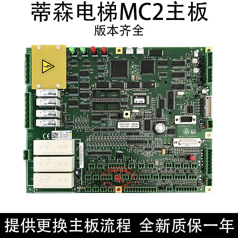  USD 42 23 Thyssen Elevator MC2 Main Board Thyssen Main Board Thyssen 