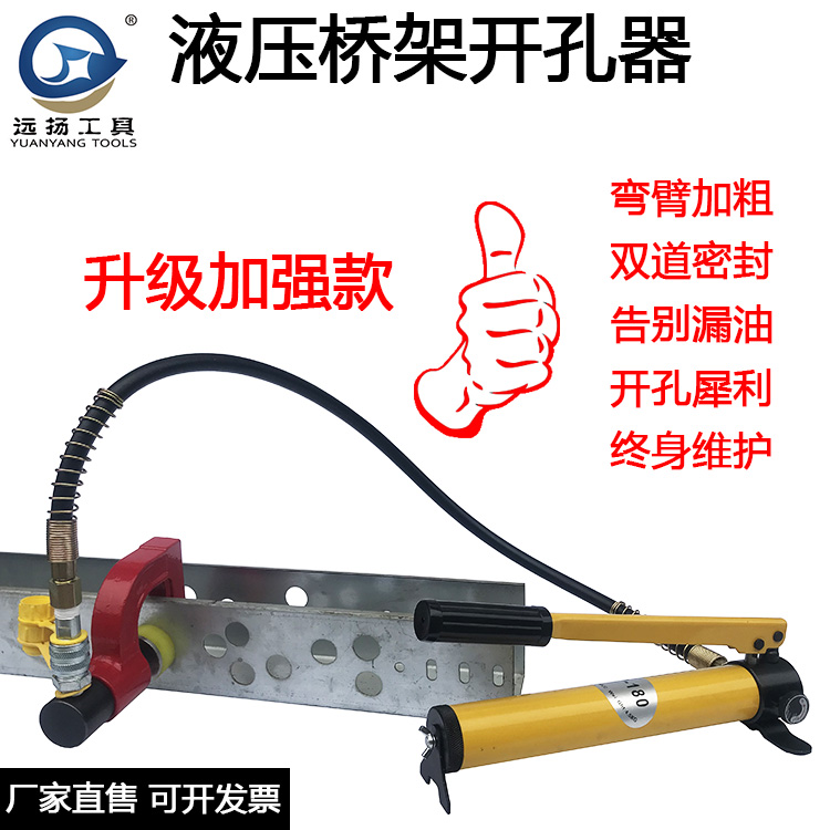 New hydraulic bridge drilling SYD-2532 punching machine Sink distribution box wire groove line pipe hydraulic puncher