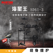 Starstar avatar electronic drum full rubber surface electric drum drum SD61-3