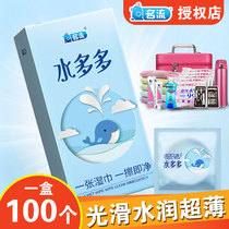 Celebrity Shuiduoduo Hyaluronic Acid Condoms 100 Pack Ultra-Thin Condoms Condoms Condoms Forced Condoms
