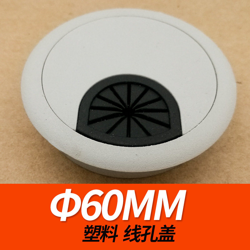 Computer desk Desktop walking line box line Convent cover Office furniture Threading Box Threading Holes Grey White Round 60mm Round lid