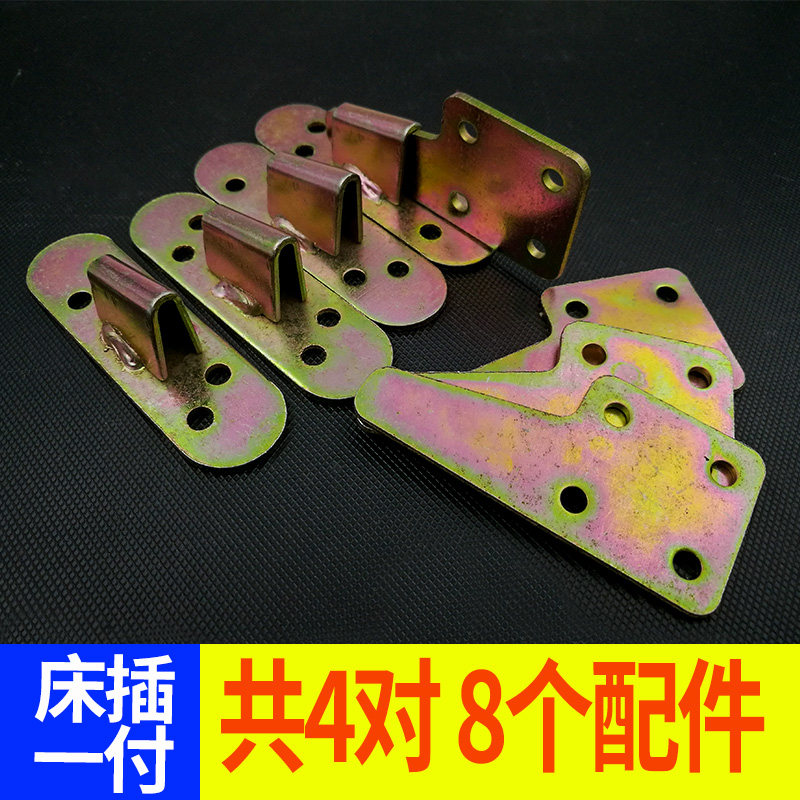 Bed Bolt Bed Buckle Accessories Old Solid Wood Bed Connectors Furniture Woodworking Hardware Thickening fixed combined bed insert-Taobao