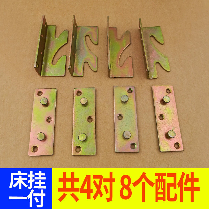 Wooden bed buckle assembly bed hardware fixed combination bed hook to make bed accessories solid wood bed pendant connector