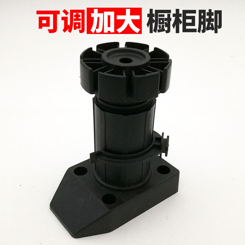 ? with car foot support foot kitchen adjustable black large number thickened cabinet leg skirting footrest accessories overall cabinet plastic feet