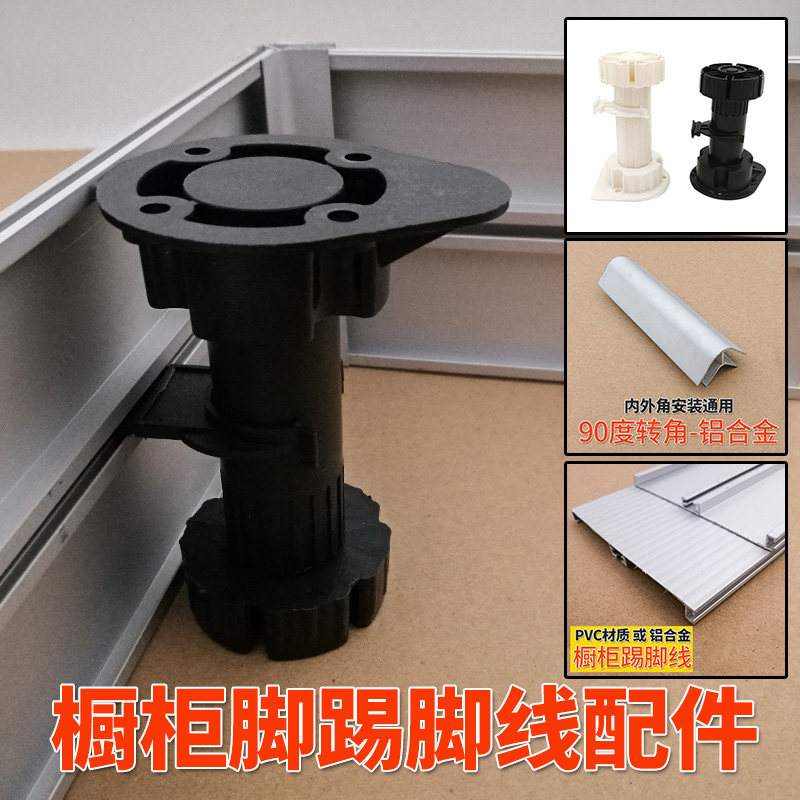 Overall cabinet skirting board Skirting board corner joint?Car aluminum alloy skirting line finished kitchen cabinet bottom baffle