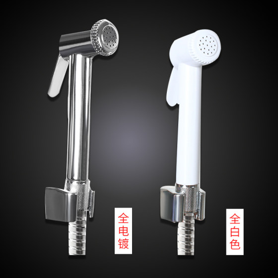 马桶伴侣喷枪套装淋浴卫生间宠物洗屁股妇洗器喷头手持冲洗器水枪