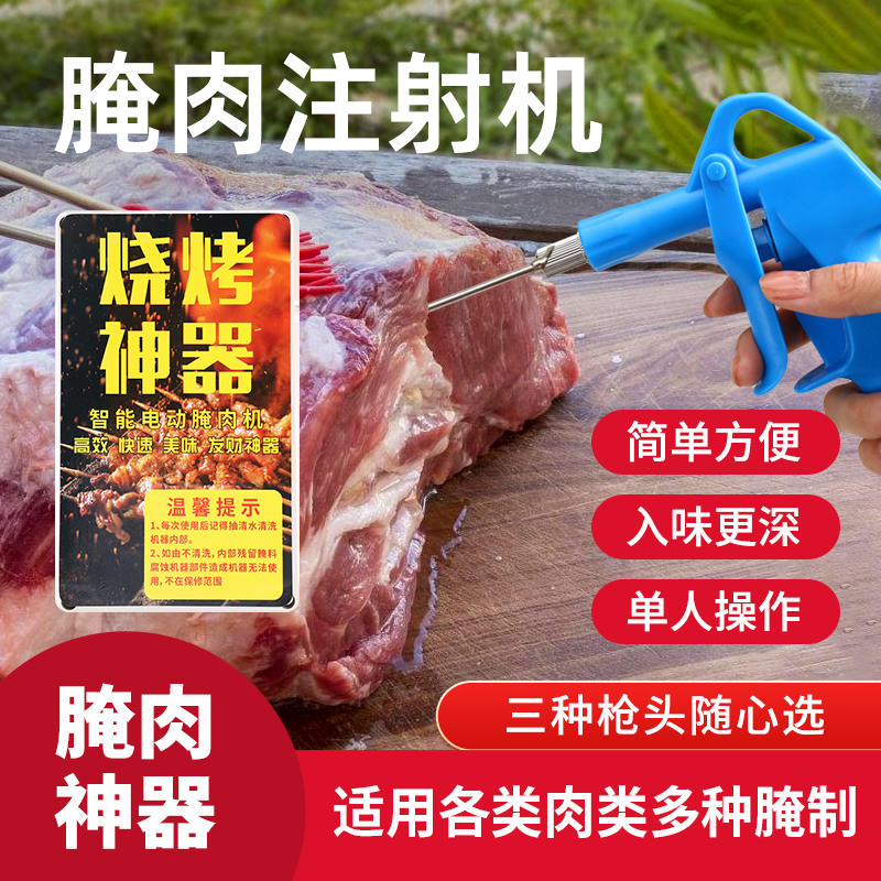 Barbecue High-Pressure Chicken and Duck Injection Machine, Electric Lamb Leg Marinade Machine, Food-Grade Lamb Chop Brine Seasoning Injector