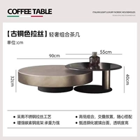 Комбинация журнальных столиков 90+55см