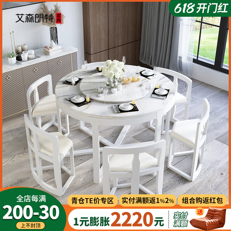 Marble Round Table Rock Plate Round Table Brief Modern Dining Room Electrified Magnetic Furnace Shrink Solid Wood Dining Table And Chairs Combination