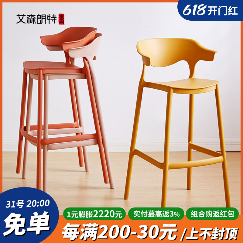 Nordic Bar Table Chair Home Modern Minimalist Plastic Backrest High Footstool Designer Bar Outdoor Stackable Chairs