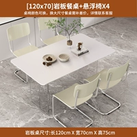 120*70 см обеденной таблицы+стул типа x4 [замена размера цвета]