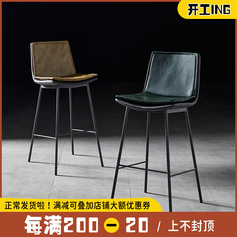 Bar chair light luxury home industrial style designer high bar chair wrought iron bar back island table American bar stool