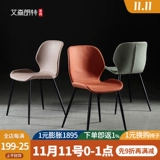 Эйзенланг Специальный обеденный стул Домохозяйство Nordic Restaurant Light Luxury Technology Clate Clate Main Makeup Stool Modern Минималистский обеденный стол и стул