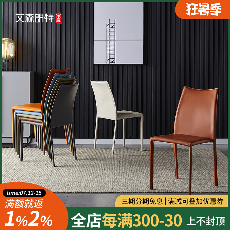 Saddle Leather Dining Chair Home Nordic Minimalist Modern Minimalist Dining Room Backrest Bench Light Lavish Hotel Cafe Dining Table And Chairs