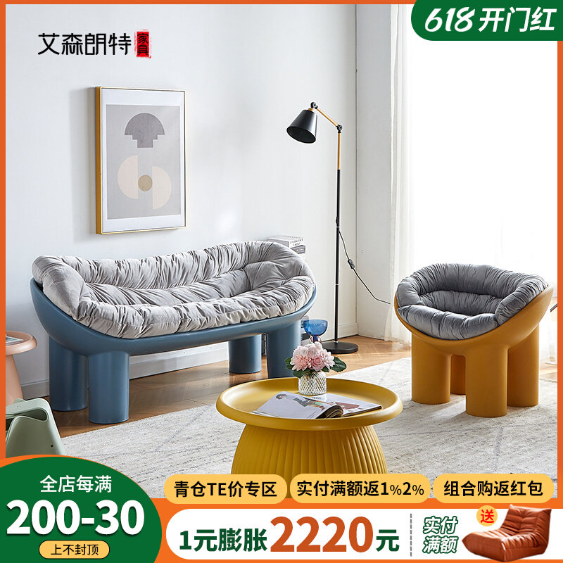 Nordic Sofa Chair Light Extravagant Designer Double Plastic Elephant Leg Chair Modern Minima Casual Net Red Single Sofa