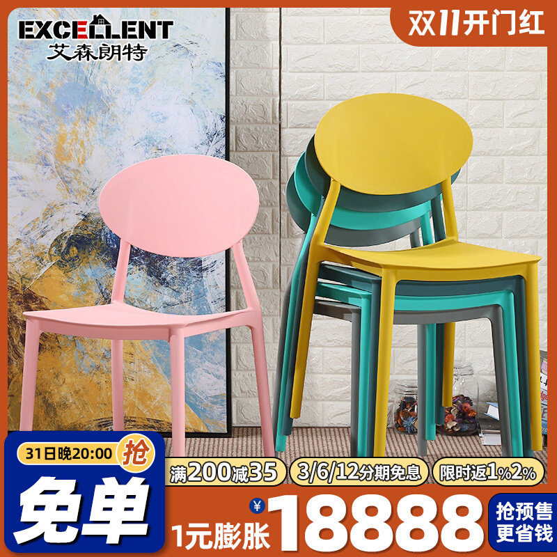 Nordic dining chair home dining room plastic backrest desk ins net red makeup stool modern minimalist milk tea shop chair