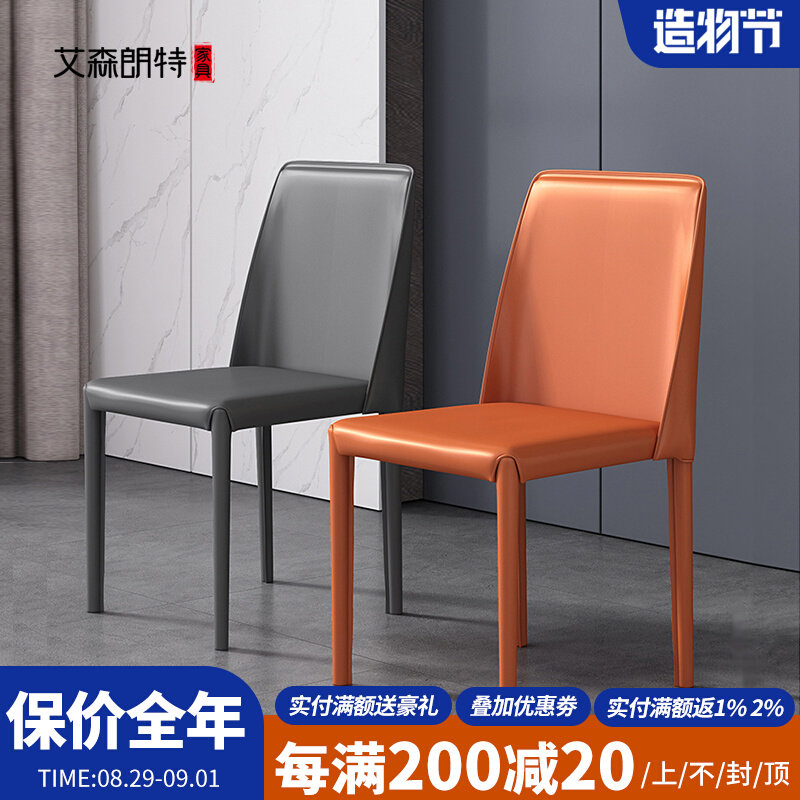 Saddle leather chair home dining room Italian light luxury minimalist back stool Nordic net red cafe designer dining chair