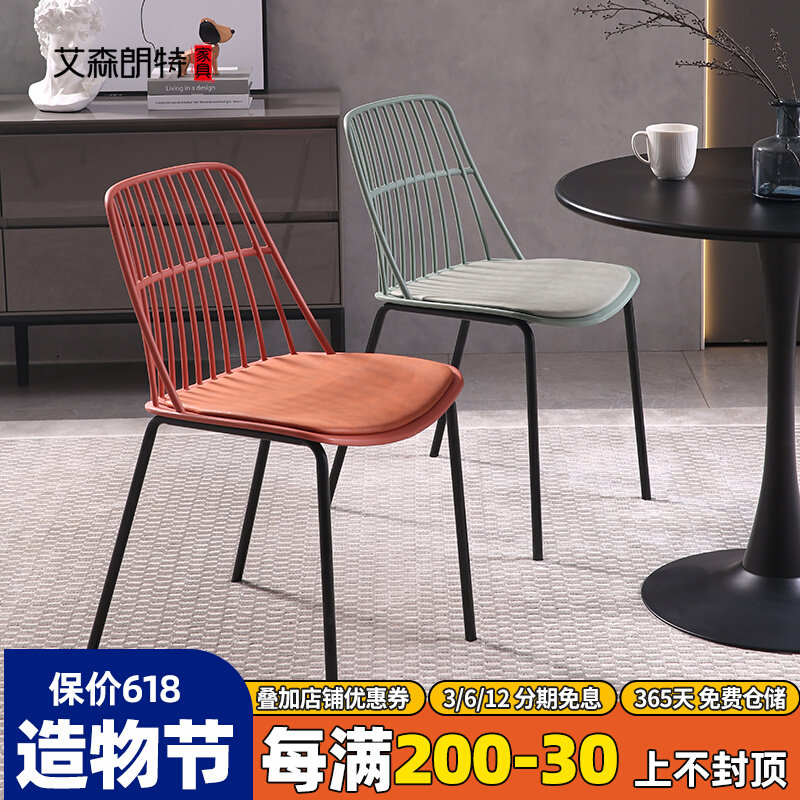 Nordic dining chair home restaurantPlastic hollow backstool convenient modern milk tea shop café iron art negotiator chair