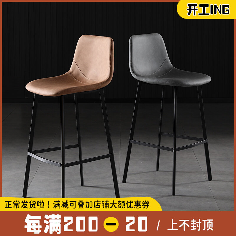 Nordic bar stool modern simple high chair high stool wrought iron bar chair bar chair home back light luxury bar bench chair