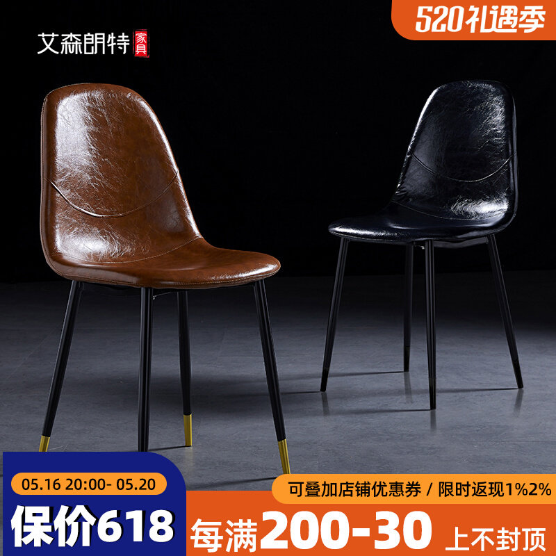 Nordic light luxury chair household iron industry wind retro stool backed by modern inS red book chair