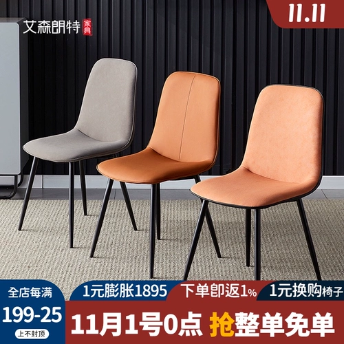 Северный обеденный кресло -кресло дома современный минималистский стол, задний макияж -табурет мягкий заливый стул Light Luxury Art Art Стол и стул