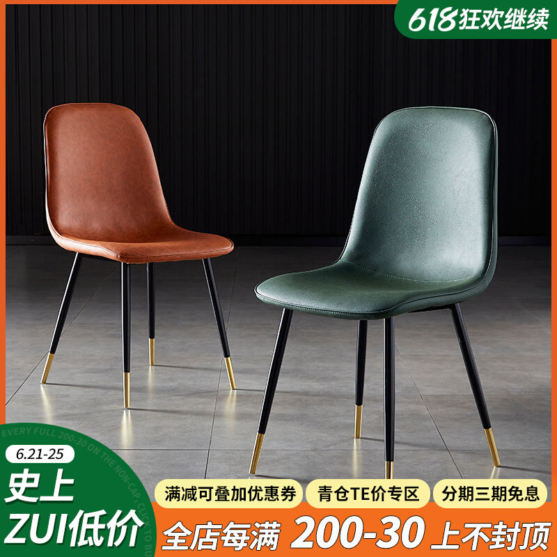 Dining Chair Home Nordic Light Lavish Dining Room Iron Art Dining Table And Chairs Desk Backrest Stool Modern Minima Negotiate Makeup Leather Chair