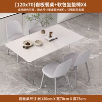 120*70 см обеденный стол+B Тип обеденный стул x4 [замена размера цвета]