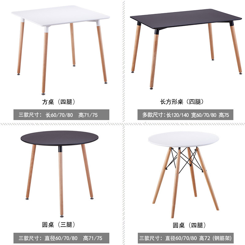 Nordic solid wood dining table home modern minimalist small apartment dining table Eames reception negotiation round table dining table