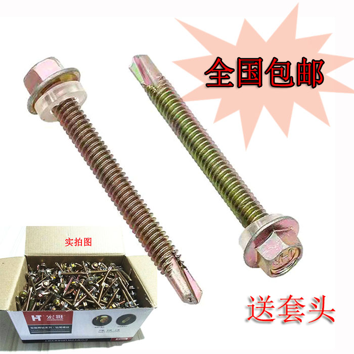 Hexagon drill tail screw Color steel tile nail Dovetail screw Self-drilling self-tapping screw drill Iron steel plate
