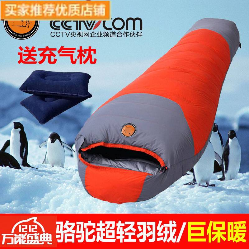 Down sleeping bag outdoor minus 0-10-15-20-30 ℃ Tibet winter adult male thickened sleeping bag