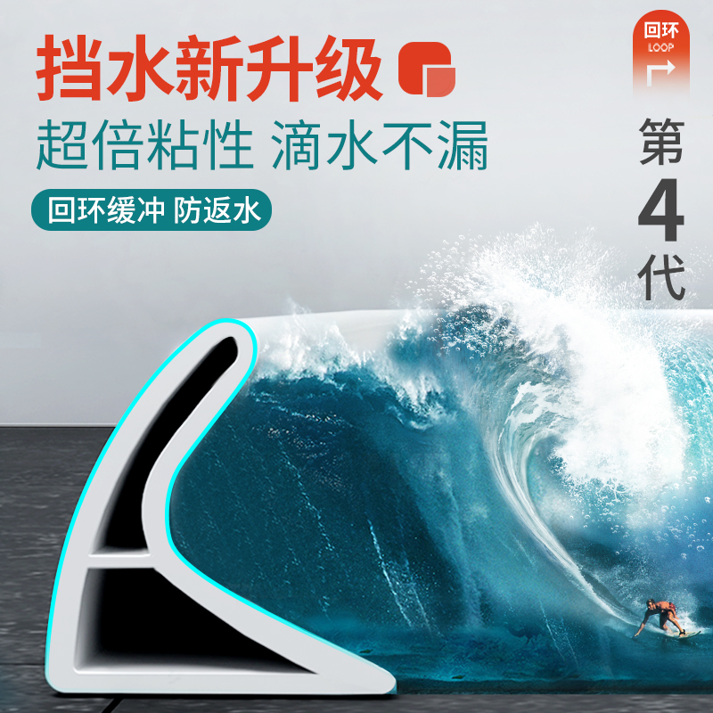 Bendable breakwater bar bathroom Magnetic waterproof strip toilet water resistant shower room riser self-adhesive ground stop 685-Taobao