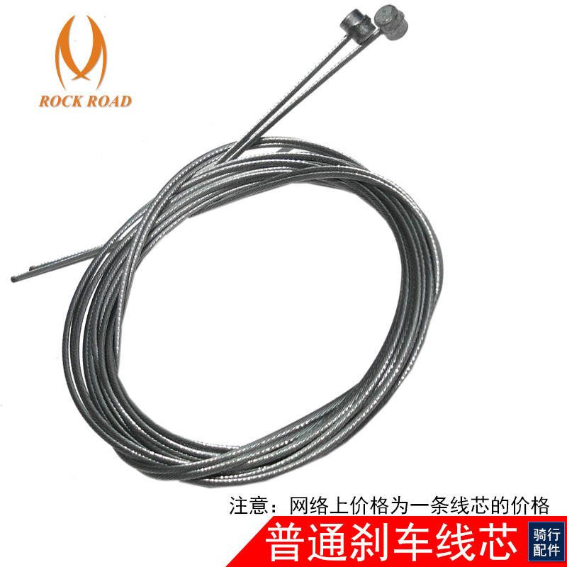 bike brake line