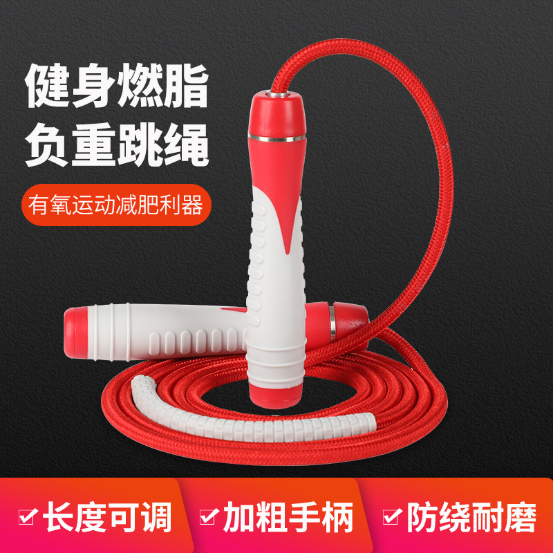 Jump Rope Fitness Weight Loss Sports Women Fuel Fat Men Adults Training Jump God Professional Rope Adjustable Negative Weight Jump Rope