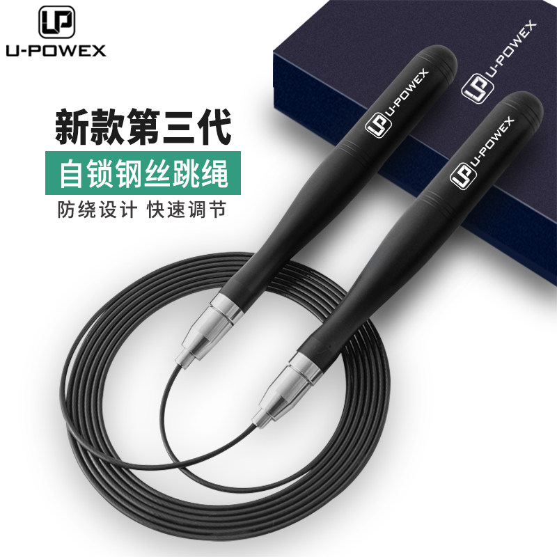 Negative weight steel wire jumping rope Adult men and women Fitness Weight Loss Burnout plus coarse aggravating professional use in exercise training rope