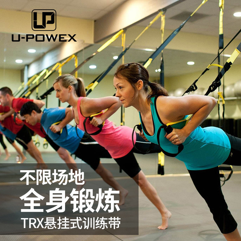 UPOWEX Physical training rope eight-word Lalizers suspended training with resistance with home harness sling