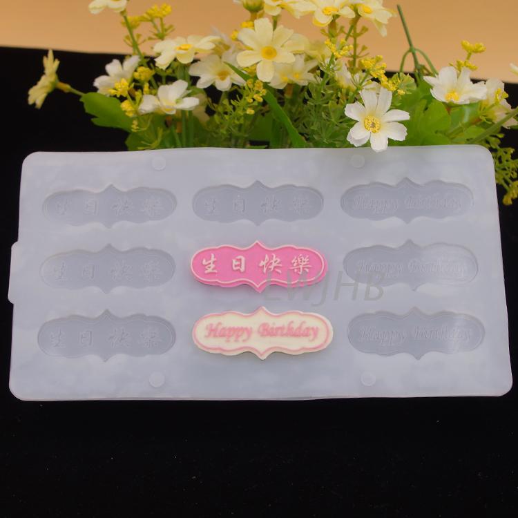 Tự làm khuôn sô cô la chúc mừng sinh nhật bằng tiếng Anh mềm silicone làm dụng cụ làm bánh sáng tạo khuôn silicon hình thú