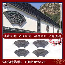 Fan-shaped brick carving antique brick carving Chinese-style screen wall fan-shaped scroll fan-shaped plum orchid bamboo and chrysanthemum Chinese-style relief