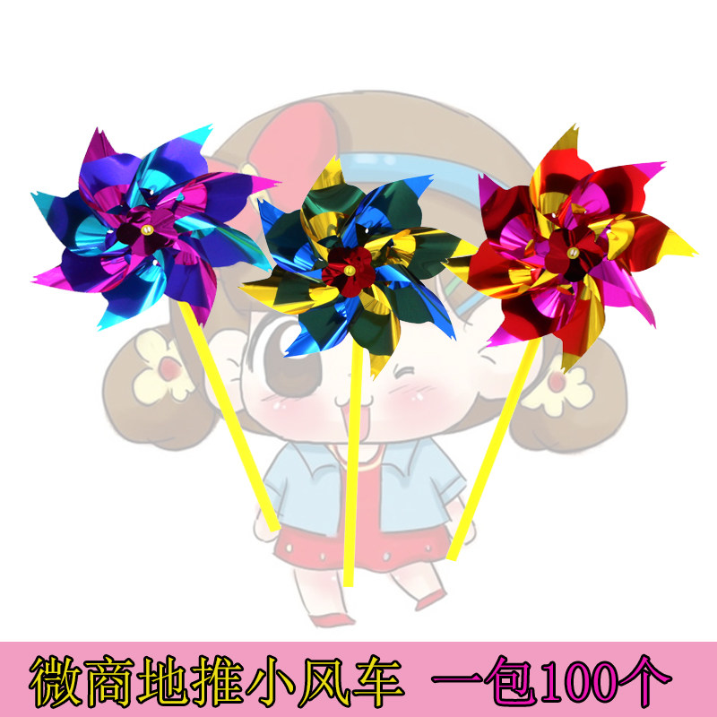 New 100 outdoor children's toy windmill wholesale plastic small windmill ground push gift assembly diy windmill