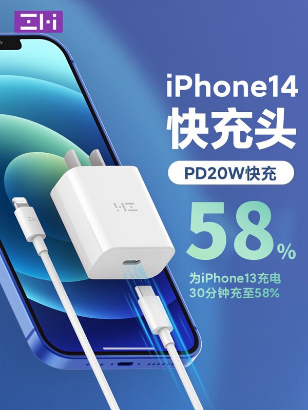 ZMI Zimi PD charger 20W fast charging mobile phone is suitable for Apple iPhone14 13 12 11 plug