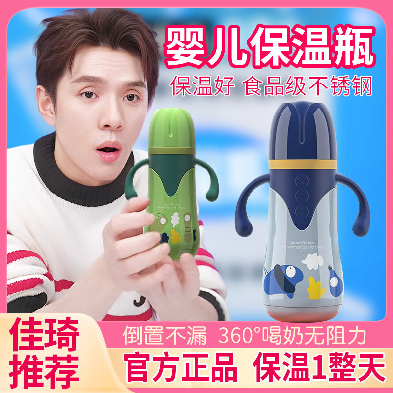 Insulation bottle baby thermostatic baby drinking water insulation bottle special anti-flatulants for new 6 months 3 more 3-Taobao