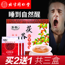 Tongrentang Poria Cocos jujube tea Lily cream sleep jujube seed powder pill non-dream spirit cream wild Anshu