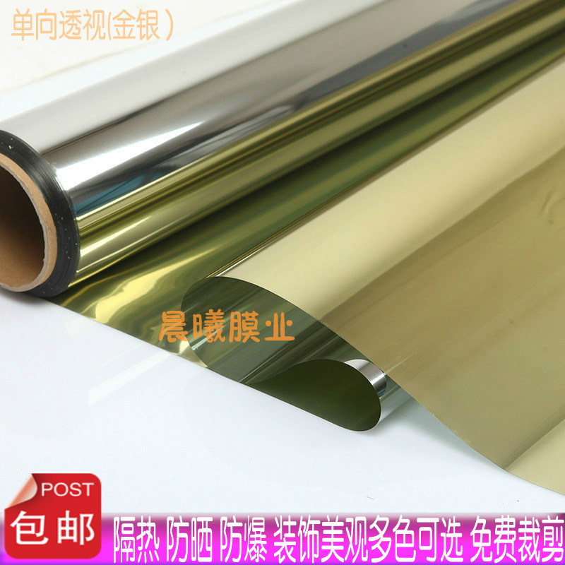 Gold and silver one-way perspective Home moving door Living room Kitchen Balcony Windows Glass Cling Film Sunscreen Sunscreen