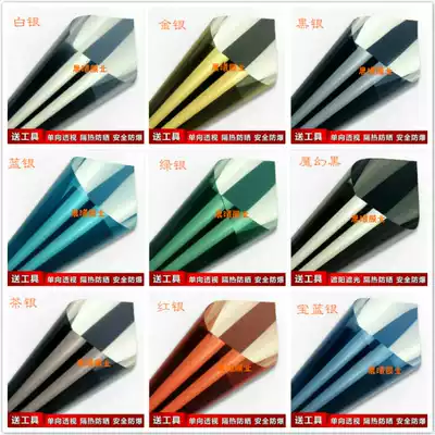 One-way perspective van truck truck truck glass paste door white Brown window sunscreen glass film car film