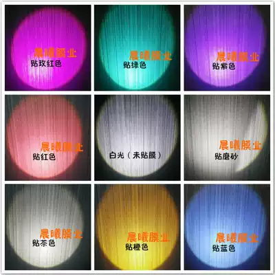 Spotlight lamp tube light box color change film transparent film LED fluorescent lamp incandescent lamp light color change warm light Film paper