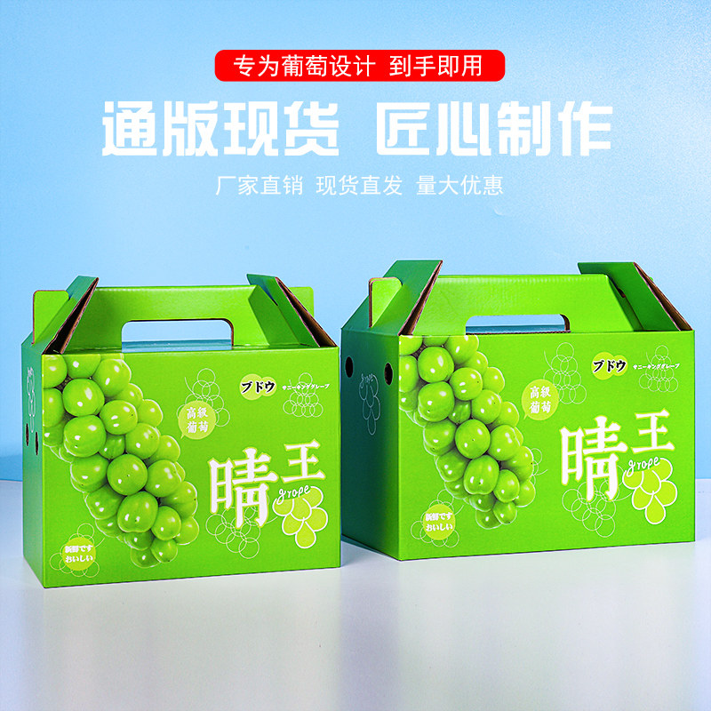Grapes packaging gift box grape box packing box Grape Gift Box Hand Grape packaging Custom Dingding