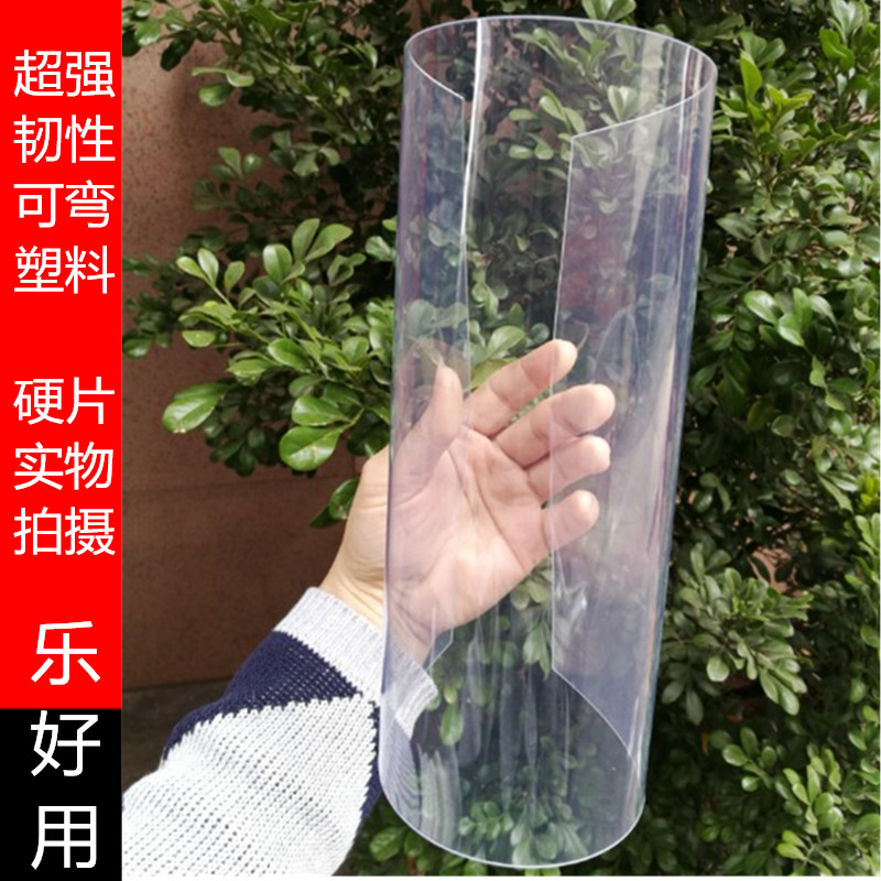 Transparent plastic plate pvc hard plate transparent plastic sheet pvc hard sheet pc plate transparent plate PET sheet-sheet