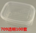 hộp cơm điện inox 3 ngăn	 709ml hình chữ nhật hộp ăn trưa dùng một lần hộp đóng gói hộp thức ăn nhanh có nắp hộp tươi hộp ăn trưa tráng miệng ngàn lớp - Hộp cơm điện sưởi ấm 	hộp cơm điện inox 2 tầng Hộp cơm điện sưởi ấm