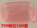 hộp cơm điện inox 3 ngăn	 709ml hình chữ nhật hộp ăn trưa dùng một lần hộp đóng gói hộp thức ăn nhanh có nắp hộp tươi hộp ăn trưa tráng miệng ngàn lớp - Hộp cơm điện sưởi ấm 	hộp cơm điện inox 2 tầng Hộp cơm điện sưởi ấm