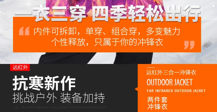 Quần áo hồng ngoại trung bình carbon 2019 Áo khoác nữ hai mảnh mới có thể sưởi ấm Áo khoác nữ có thể là hai quần áo - Quần áo ngoài trời