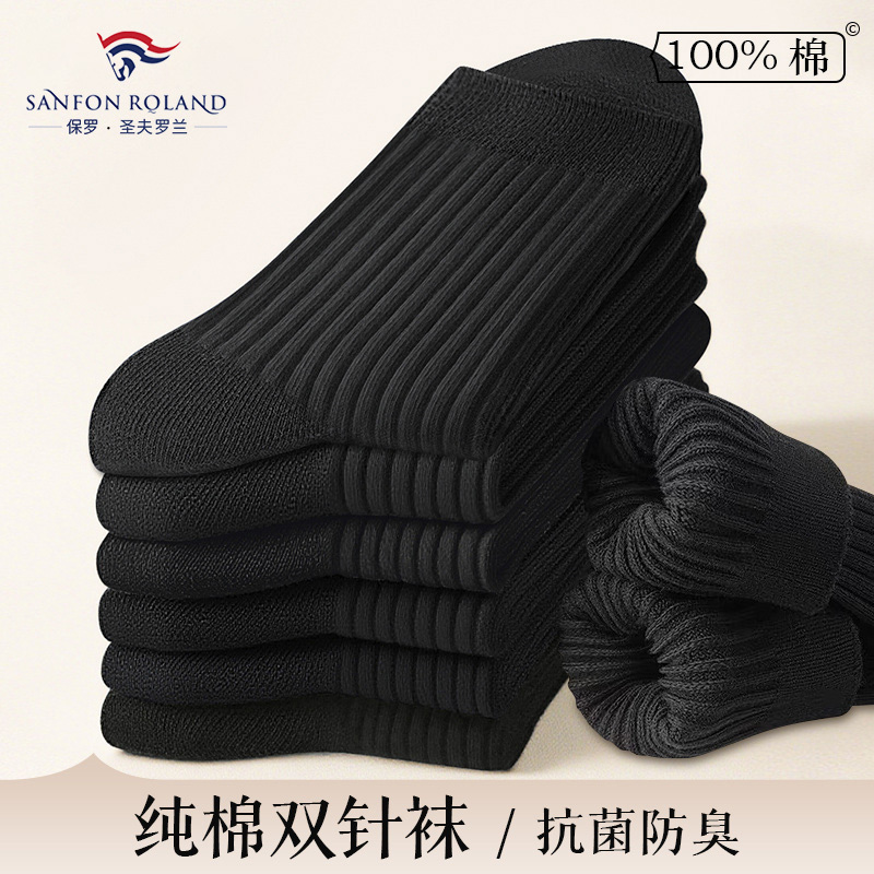Paul Pure Cotton Large Size Men's Mid-Calf Socks 2026 New Anti-Odor Sports Black All-Cotton Business Casual Zhuji Socks Paul Pure Cotton Large Size Men's Mid-Calf Socks 2026 New Anti-Odor Sports Black All-Cotton Business Casual Zhuji Socks